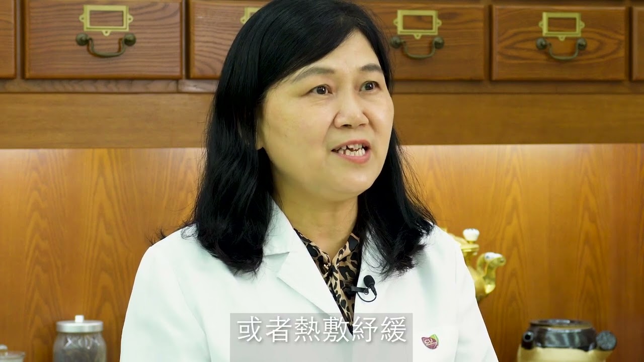 中醫治療痛經 《健康博覽2023》