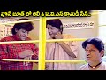 ఫోన్ బూత్ లో ఆలీ ఏ వి ఎస్ కామెడీ సీన్ AVS 