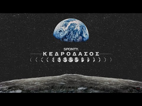 3. sponty. | Κεδρόδασος