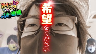 スリーピース  第2/2話 #10【後編】