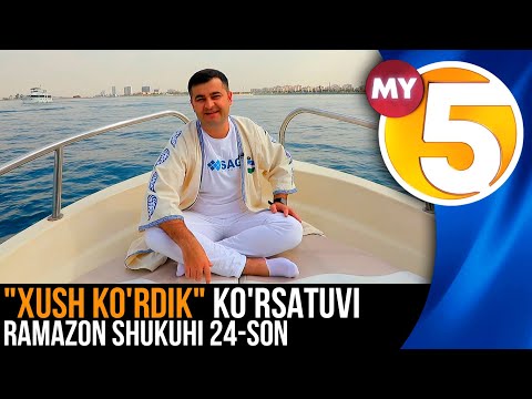 "Xush ko'rdik" ko'rsatuvi | Ramazon shukuhi 24-son