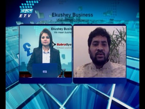 Ekushey Business || একুশে বিজনেস || 22 April 2021 || ETV Business