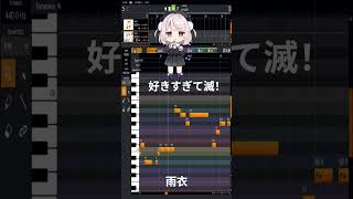 好きすぎて滅！【雨衣】#好きすぎて滅 #雨衣