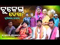 ଟୁକେଲ ଦେଖା କମେଡି Tukel Dekha Comedy BJ MEDIA Tukel Dekha Au Ajab Biha Co