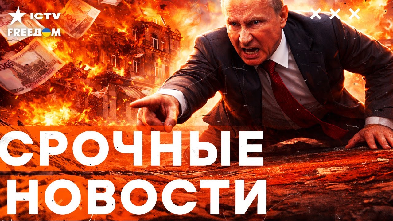 ПУТИН СОШЕЛ С УМА! ГОТОВИТ АДСКУЮ БОЙНЮ 2026! Мир вздрогнул от планов Кремля!