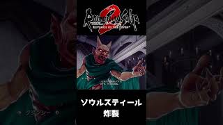 クジンシーのソウルスティール炸裂【ロマサガ２リベンジオブザセブン】