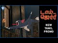 Tom Jerry Movie Name Promo Tamil
