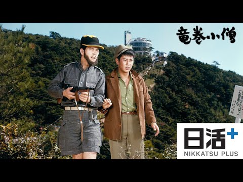 竜巻小僧