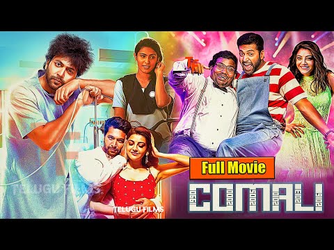 Jayam Ravi Samyuktha Hegde & Kajal Aggarwal's Comali Telugu Full Movie | Pradeep Ranganathan