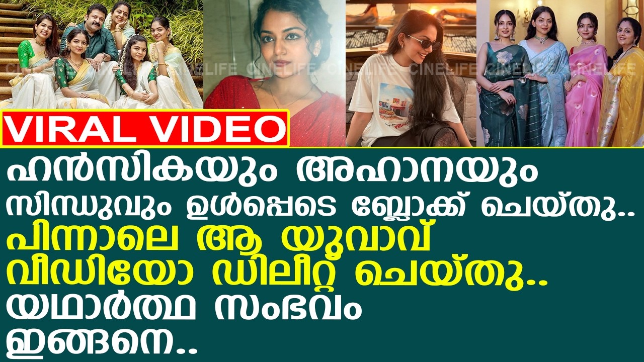 Krishna Kumar Family Blocks Digital Artist Over “Offensive” Caricatures: Viral Apology and Social Media Drama Explained Krishna Kumar Family Blocks Digital Artist Over “Offensive” Caricatures: Viral Apology and Social Media Drama Explained
