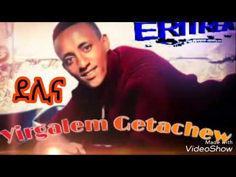 Eritrean new music Yrgalem Getachew "Delina" ደሊና"