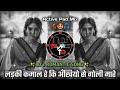 Akhiyon Se Goli Maare Dj Song लडकी कमाल रे कि अखियों से ग�