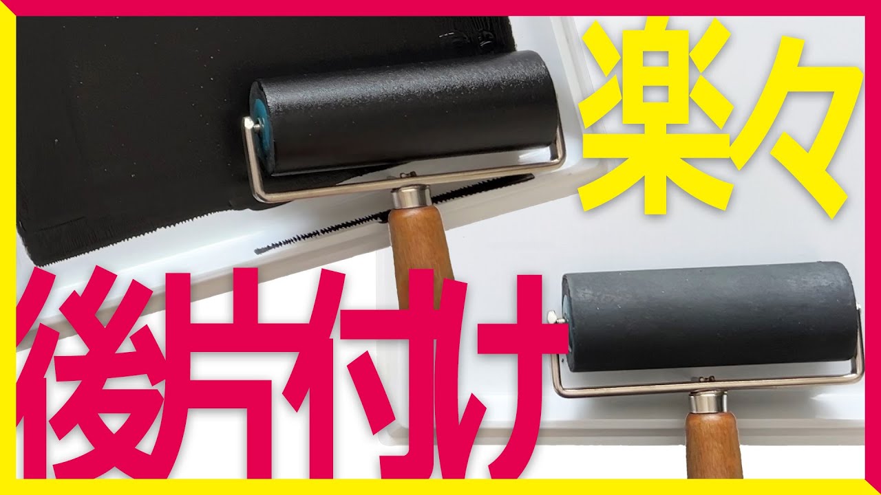 時短・節水・楽々　水洗い無しでもできる版画の後片付け