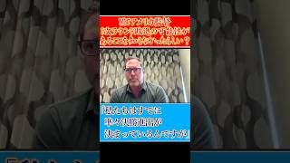 【WBC】【字幕】アメリカ・デローサ監督、1次ラウンド敗退の可能性があることは知らなかった…