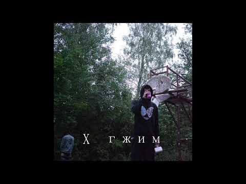 Ayokushbaby - Hugjim ft Krome Hurt (Remix)