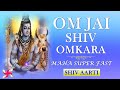 Om Jai Shiv Omkara : Maha Super Fast : Shiv Aarti : In 2 Minutes