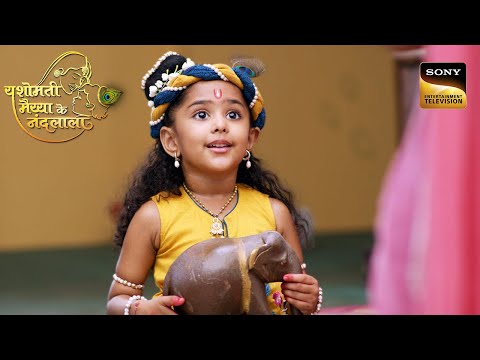 कृष्ण की भव्य योजना का खुलासा | Yashomati Maiya Ke Nandlala Ep 85 | Full Episode