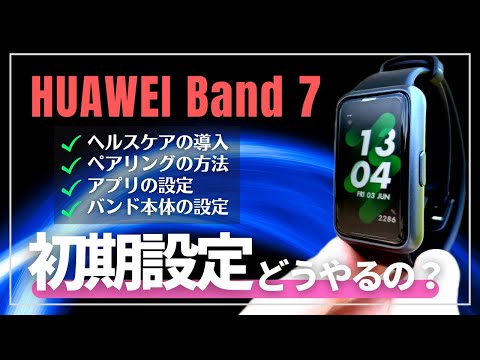 Huawei ID の作成: わずか 5 つの簡単なステップで行う方法