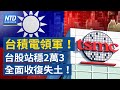 聯播