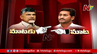 War of Words Between CM Jagan vs Chandrababu Naidu l Pattabhi Ram l