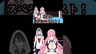 爆笑！センシティブ対決で何も言い返せず、愛園愛美に一方的にボコられる社築【にじさんじ/花畑チャイカ】#にじさんじ #にじさんじ切り抜き #花畑チャイカ #花畑チャイカ切り抜き #社築 #夢追翔