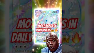 Rare TCG Pocket Cards Pulled😱🔥 #pokemontcgpocket #pokemon