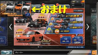 ドリスピMR2HS&スタリオンピックアップガチャ！おまけ付き
