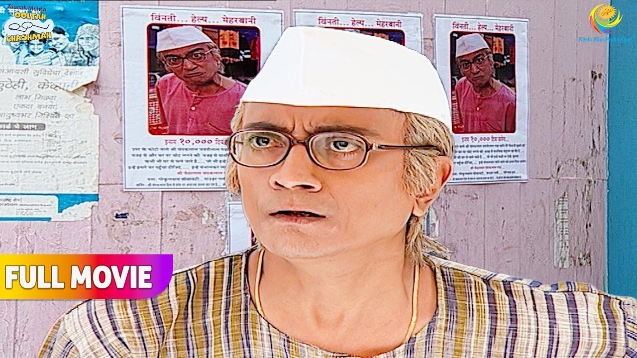 Kisne Chapvaye Bapuji Ke Aise Poster ? | FULL MOVIE | Taarak Mehta Ka Ooltah Chashmah