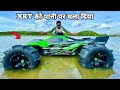 RC New Traxxas XRT With Water Pedal Tyres Chatpat Toy TV