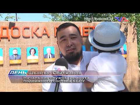 Выпуск программы “День” от 17 июля 2026г.