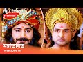 Webisode 139 I Full Episode I আবার দেখুন আপনাদের প্রিয় 