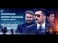 Rowdy Rakshak Kaappaan Trailer Hindi Dubbed Suriya New South Movie Hindi Dubbed 2021