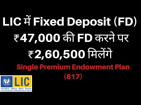 LIC Single Premium Endowment Plan (November 2020) | LIC Fixed Deposit Plan 2020 | 6 times return Video