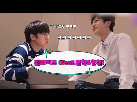 [몬스타엑스/민혁/형원] 그 시절 룸메이트