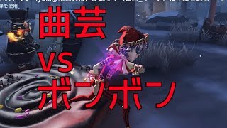 【第五人格】曲芸師の距離チェイスは最強なんだなって【IdentityV】【アイデンティティV】ボイスロイド実況