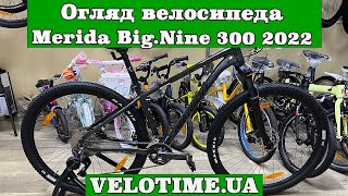 Merida Big.Nine 300 2022 / рама 47см dark silver - відео 1
