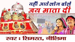 Yahan Aate Log Bole || कर्णप्रिय नवरात्र भजन 