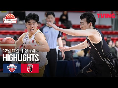 [현대모비스 vs 정관장] 12/17  경기 I 2025-26 LG전자 프로농구 I 하이라이트 I TVING