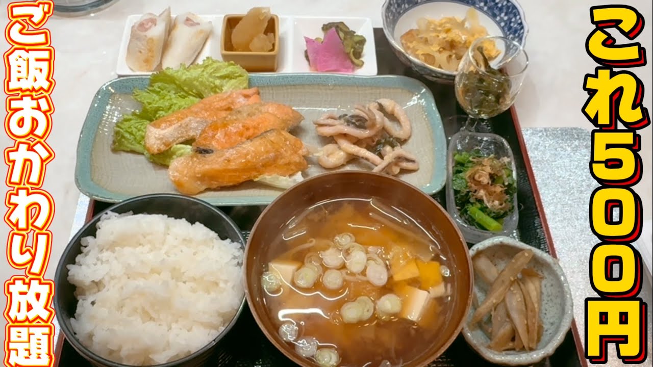 【コスパ最高】完全予約制‼︎ご飯おかわり放題のランチ居酒屋パブテニスコート