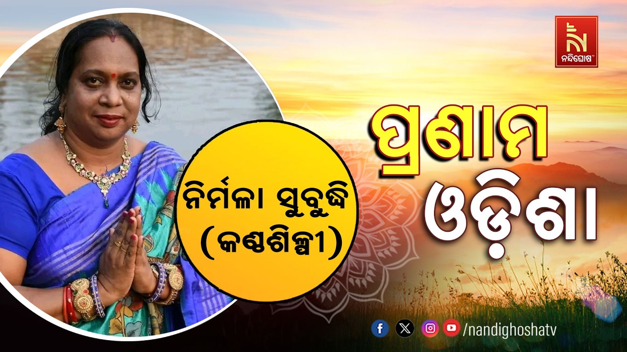 Pranam Odisha with Singer Nirmala Subuddhi