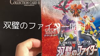 【ポケカ】双璧のファイターで狙えガラル三鳥。【ジャンプロの挑戦#14】【ポケカ全国図鑑】