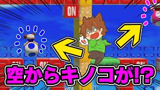 親方、空からキノコが！？【スーパーマリオメーカー２#929】ゆっくり実況プレイ【Super Mario Maker 2】