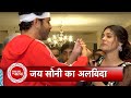 Yeh Rishta Kya Kehlata Hai S Abhinav Aka Jay Soni Got Emotional As He Takes An Exit From The Show