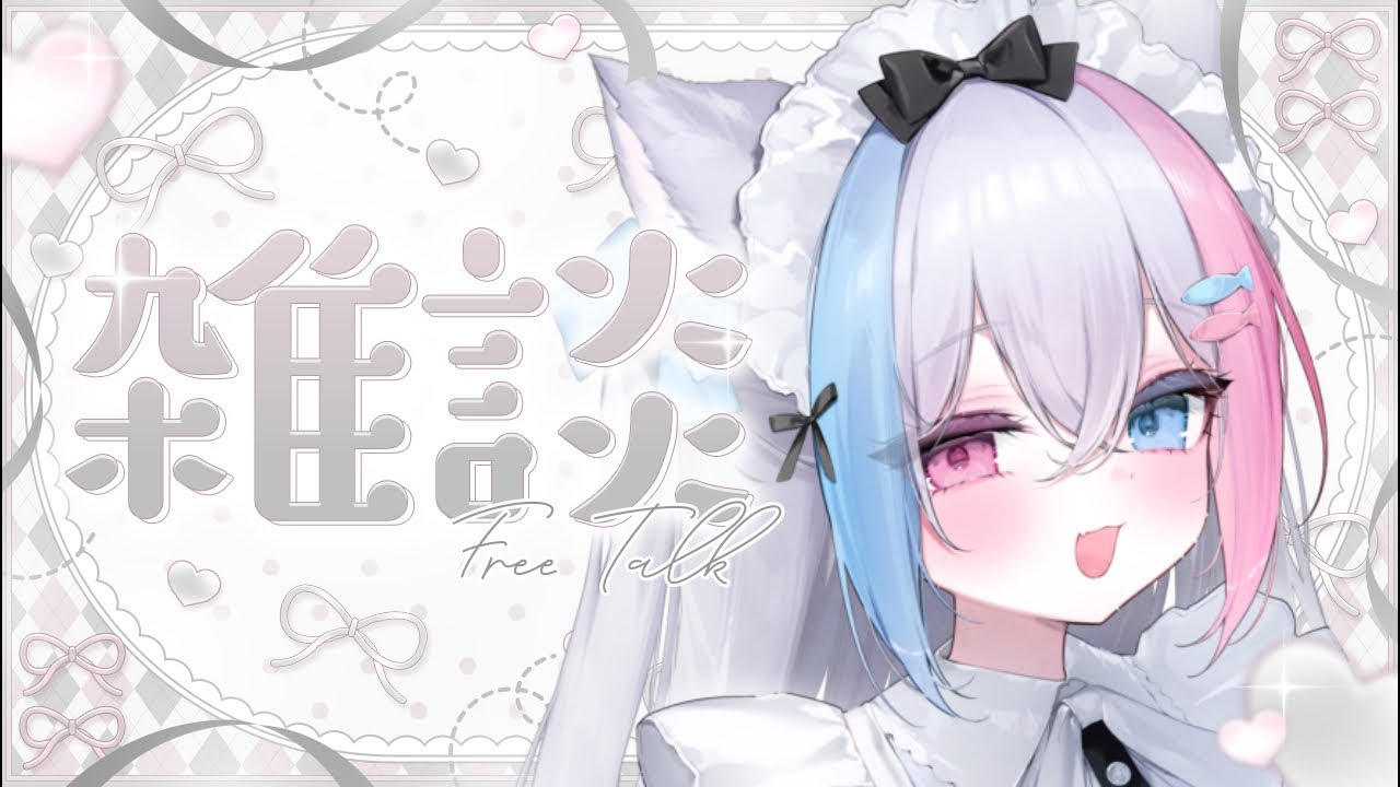 【 #雑談 】コラボカフェ振り返り配信！みんなの写真みてくよ〜🍨☕️⟡.·