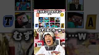 【超難問】ヒカキン大好きおばあちゃんがリズムゲーム挑戦したら難しすぎたwww #Shorts