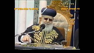 ימים נוראים - ג | הראש"ל מרן הרב יצחק יוסף | שיעור מוצ"ש כי תצא תשפ"ה (מורשת מרן) - התמונה מוצגת ישירות מתוך אתר האינטרנט יוטיוב. זכויות היוצרים בתמונה שייכות ליוצרה. קישור קרדיט למקור התוכן נמצא בתוך דף הסרטון