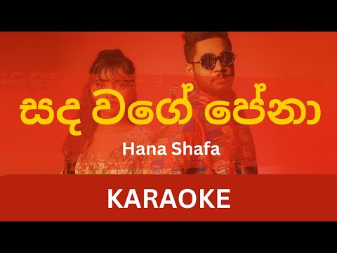 Sanda Wage Pena Karaoke | Hana Shafa | Dilo | Without Voice | With Lyrics | Instrumental