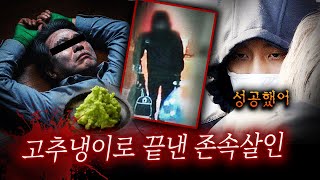 Download lagu 백프로 아들의 단독범행이라 생각했지만, 막판에 등장한 미스테리 인물..? mp3 Download lagu 백프로 아들의 단독범행이라 생각했지만, 막판에 등장한 미스테리 인물..? mp3