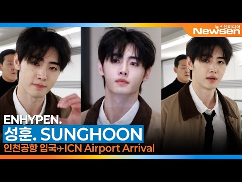 엔하이픈 '성훈', 잘생김에 끝판 비주얼 (입국)✈️ENHYPEN 'SUNGHOON' Airport Arrival 2026.1.11 Newsen
