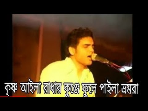 KRISHNO AILA   RADHAR KUNJE Ft Habib Wahid 2005